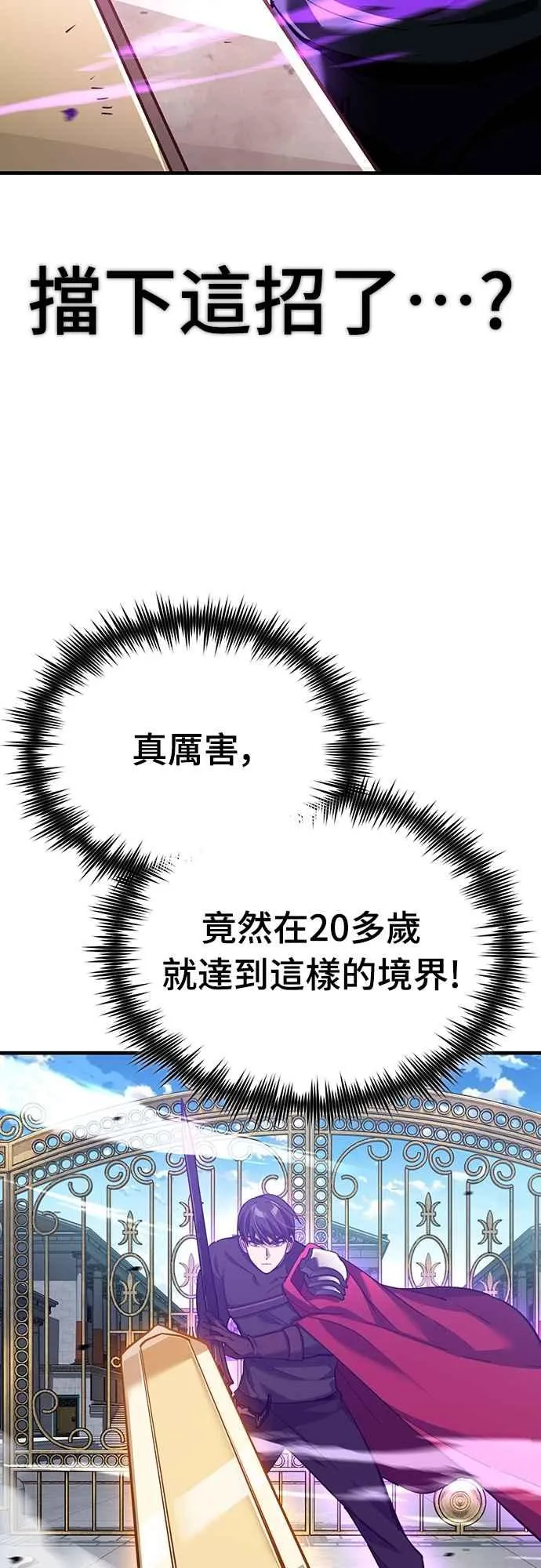 第129话 真正的瓦尔哈拉精神11