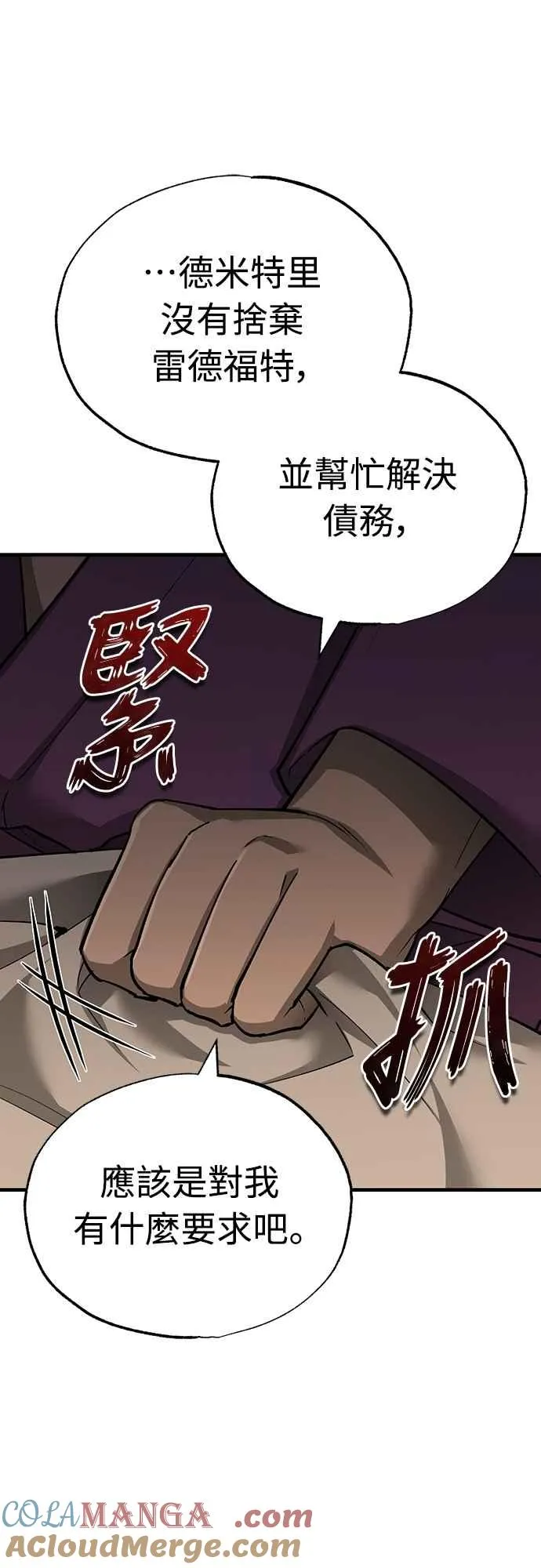 第123话 完美的舞台6