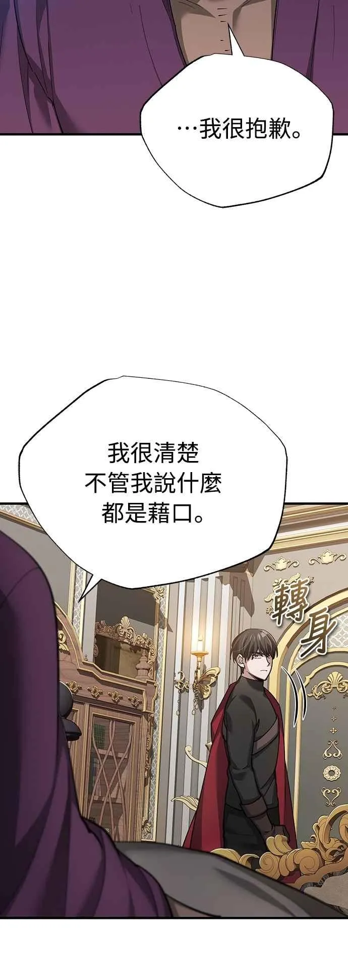 第123话 完美的舞台5