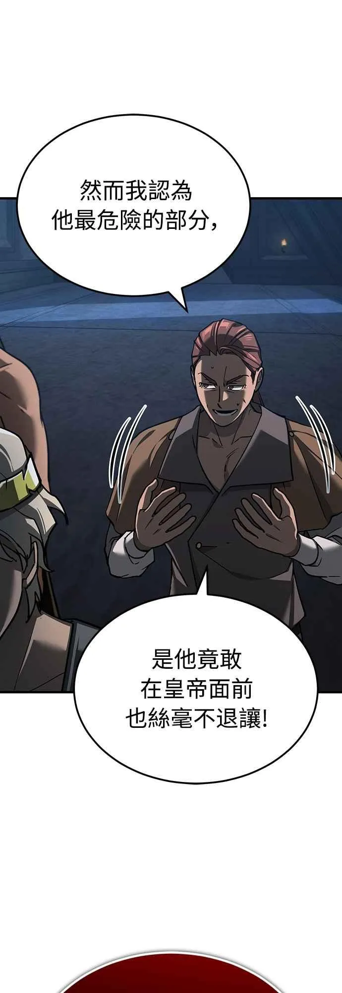 第133话 彻底培养版图8