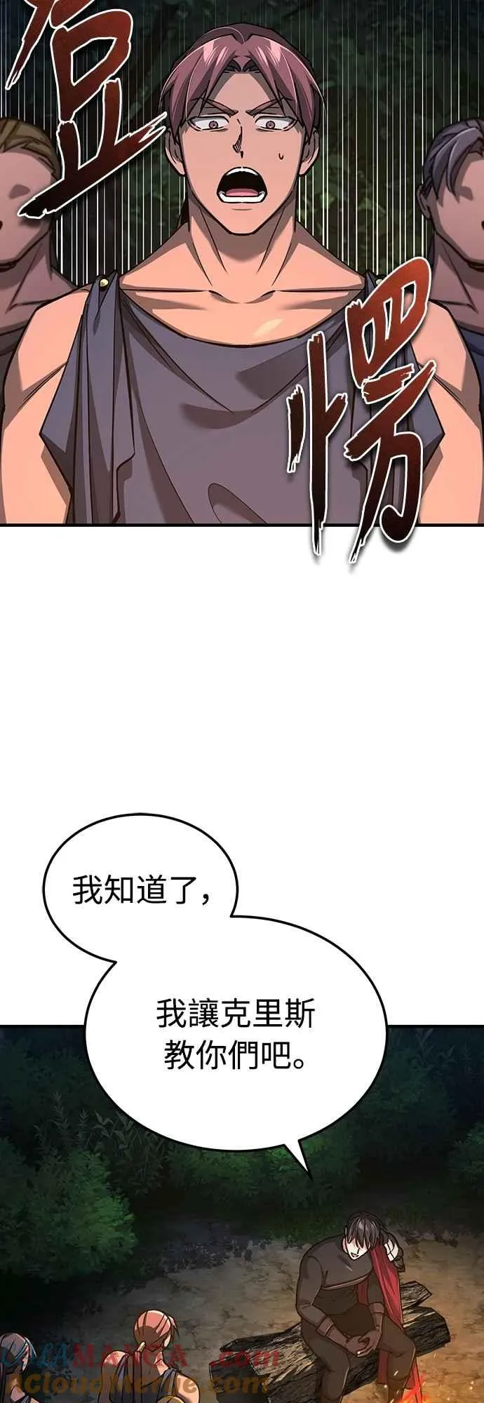 第134话 黑魔法师57