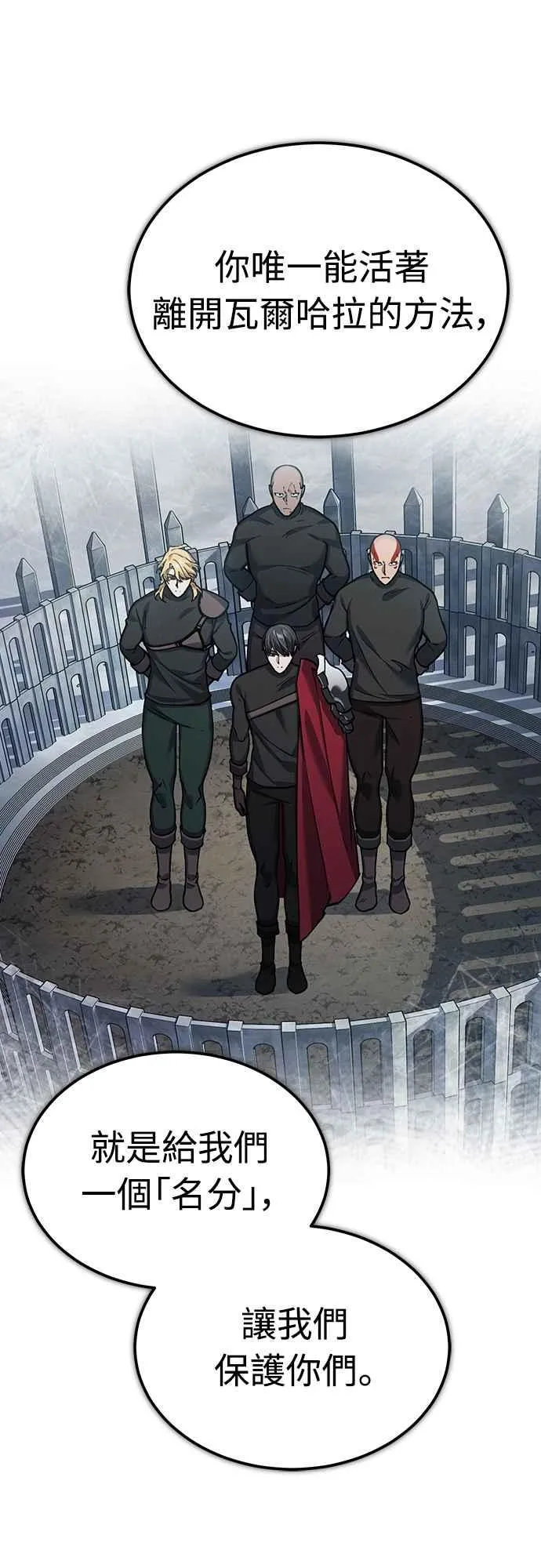 第135话 德米特里将承受之事8