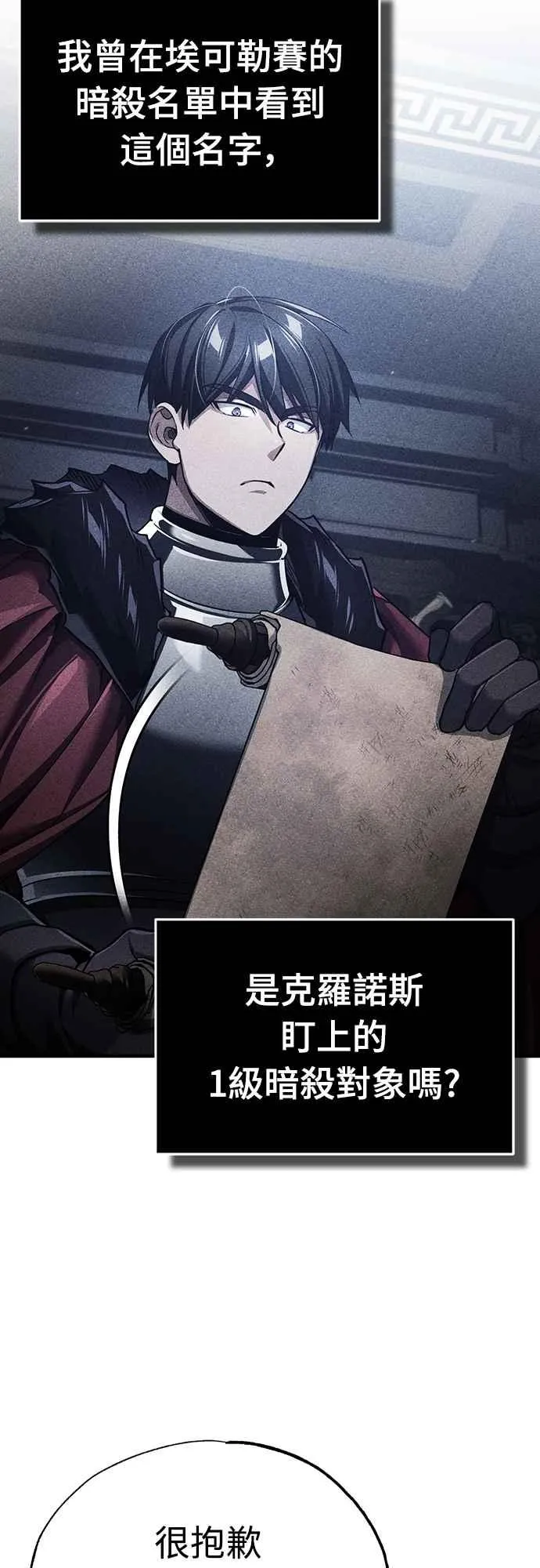 第120话 与传闻不同的人29