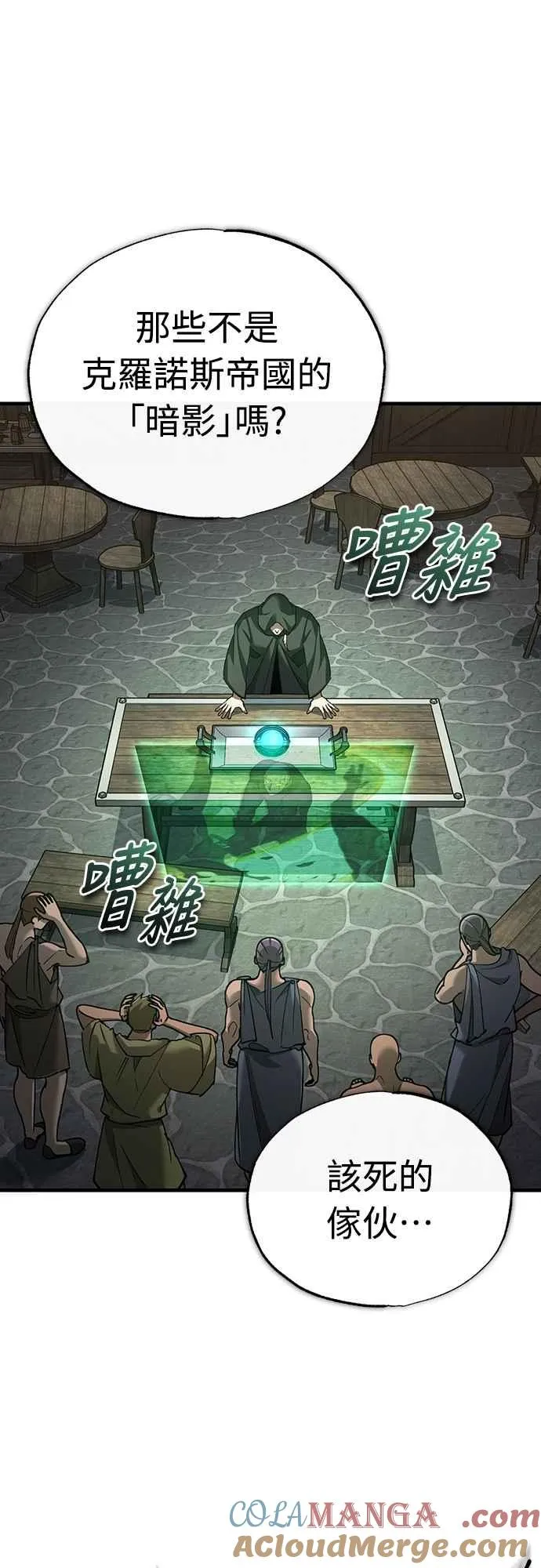 第133话 彻底培养版图54