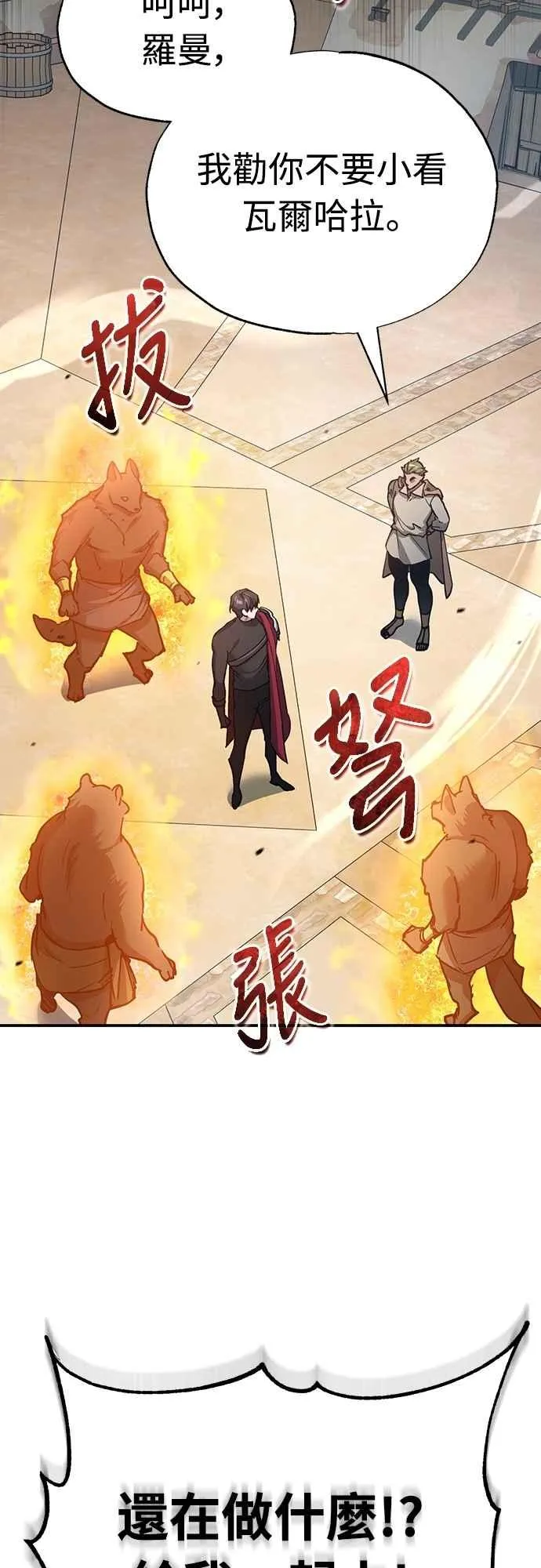 第126话 以武力决定一切的国家65