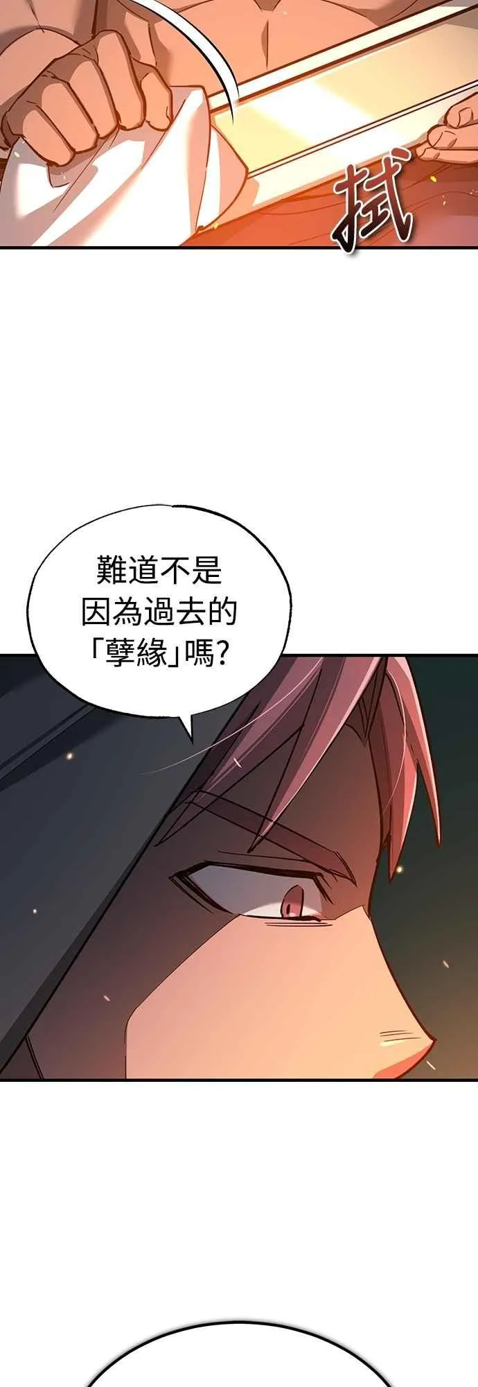 第128话 以报复为目的的邀请46