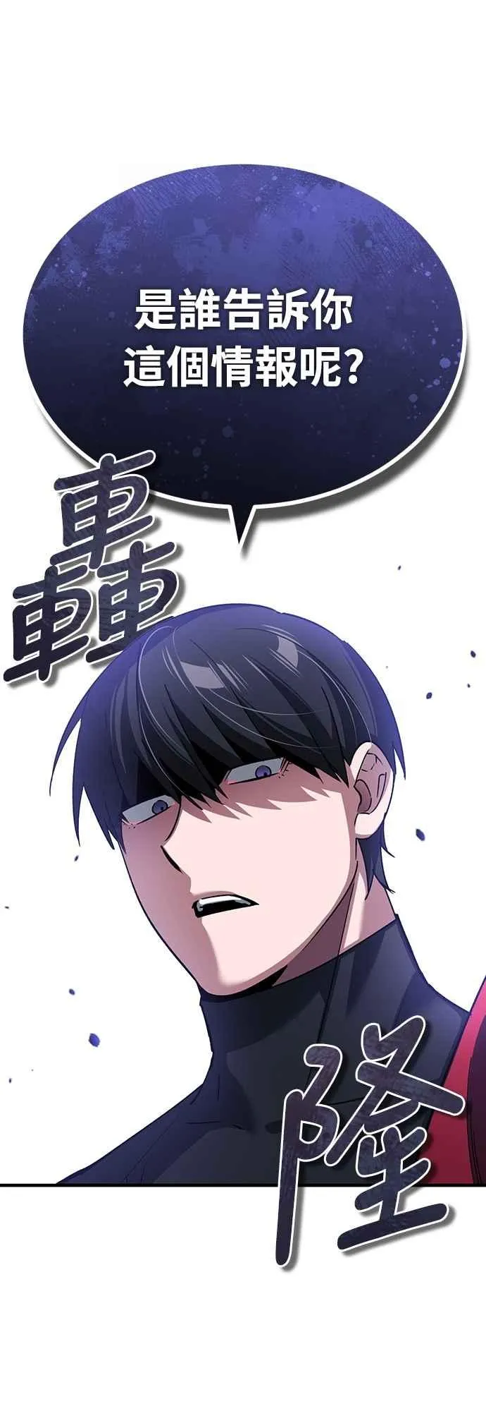 第124话 雷德福特国王7
