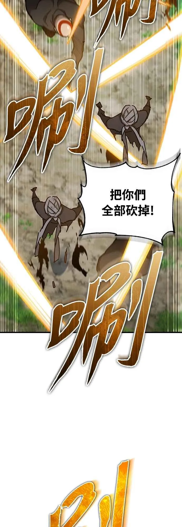 第133话 彻底培养版图40
