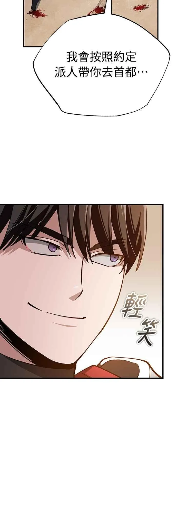 第127话 瓦尔哈拉的庆典8