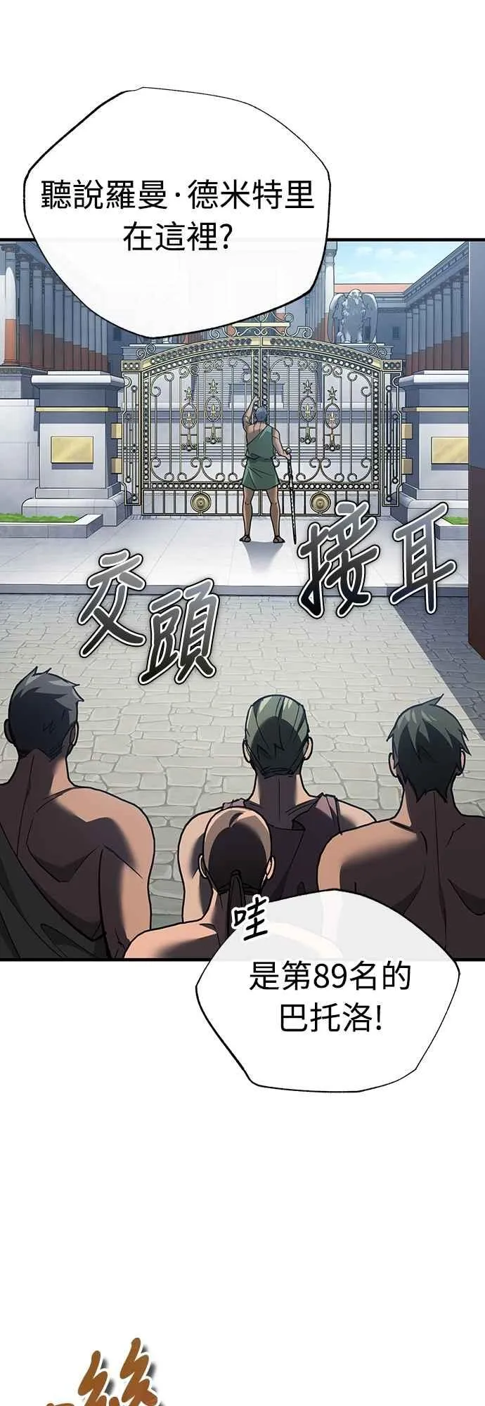 第128话 以报复为目的的邀请2