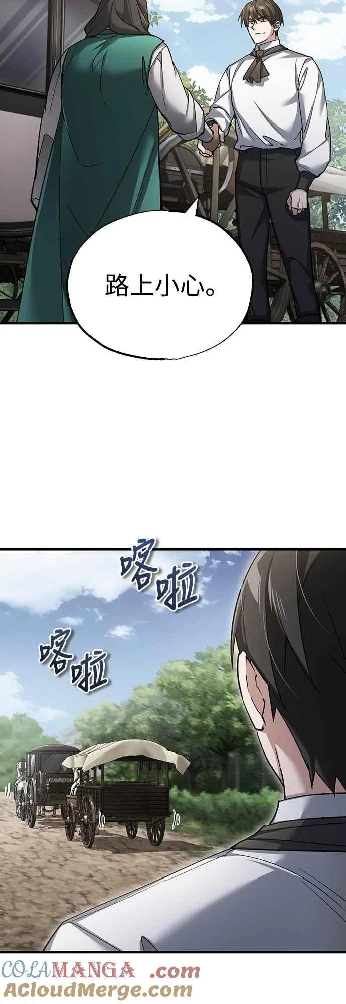 第121话 魔教书生柳贤30