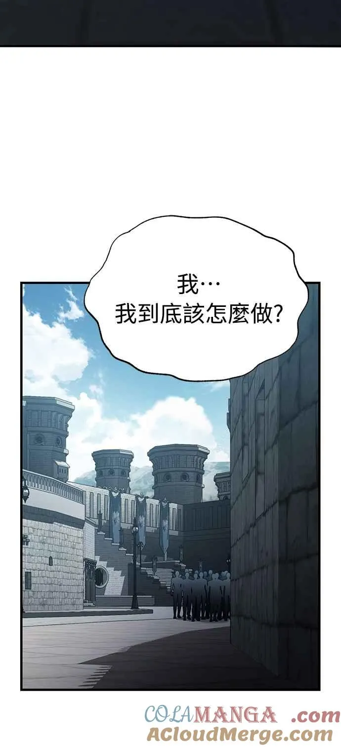 第124话 雷德福特国王24