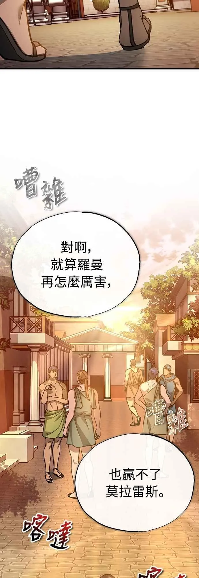 第128话 以报复为目的的邀请40