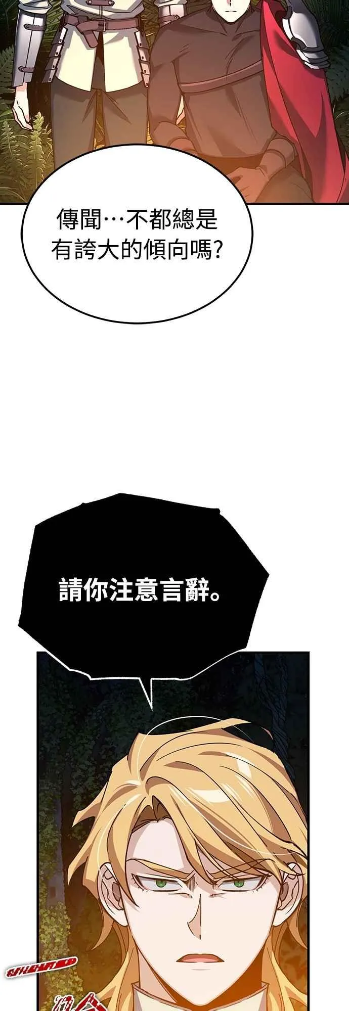 第127话 瓦尔哈拉的庆典25
