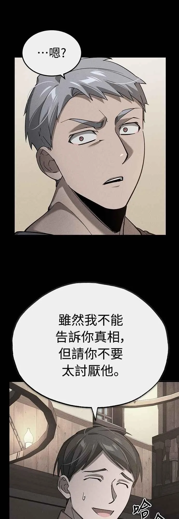 第124话 雷德福特国王19