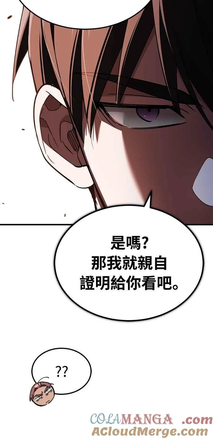 第127话 瓦尔哈拉的庆典42