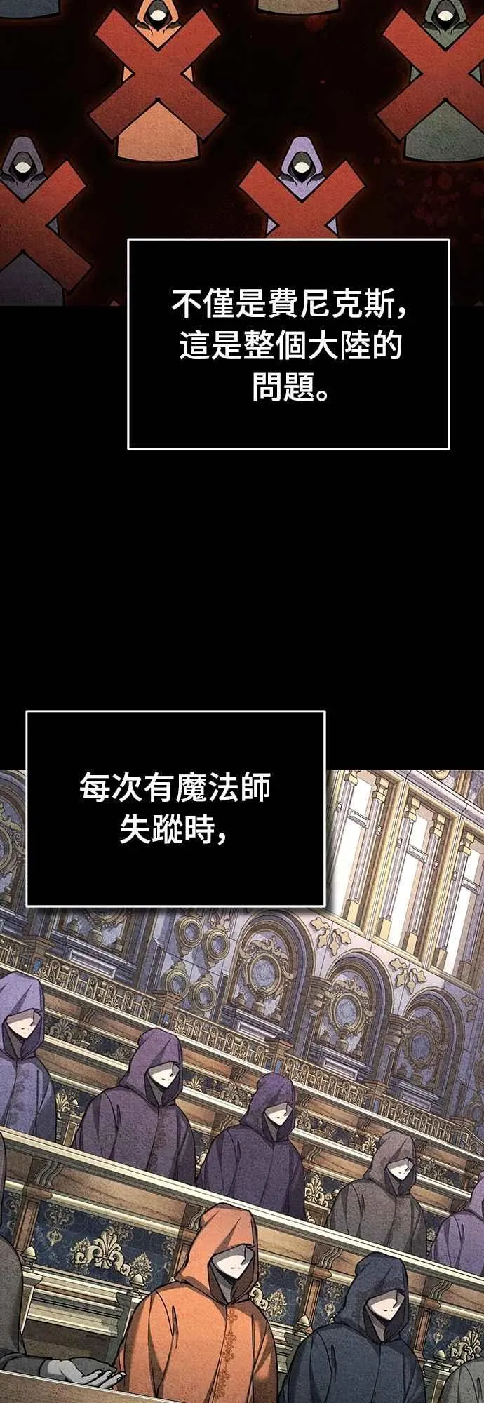 第134话 黑魔法师44