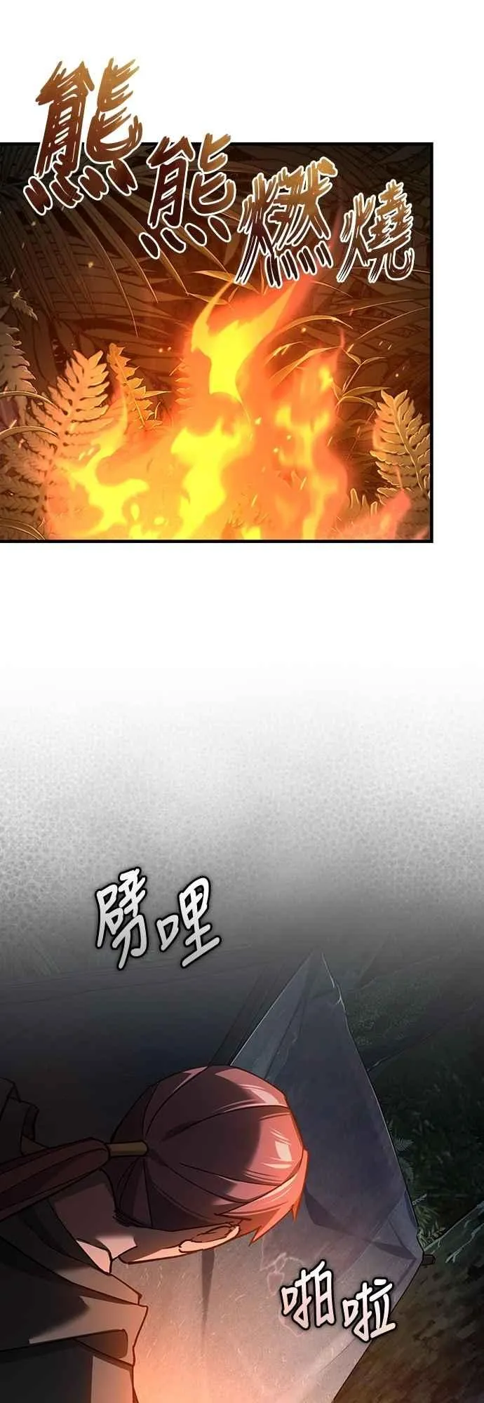 第128话 以报复为目的的邀请44