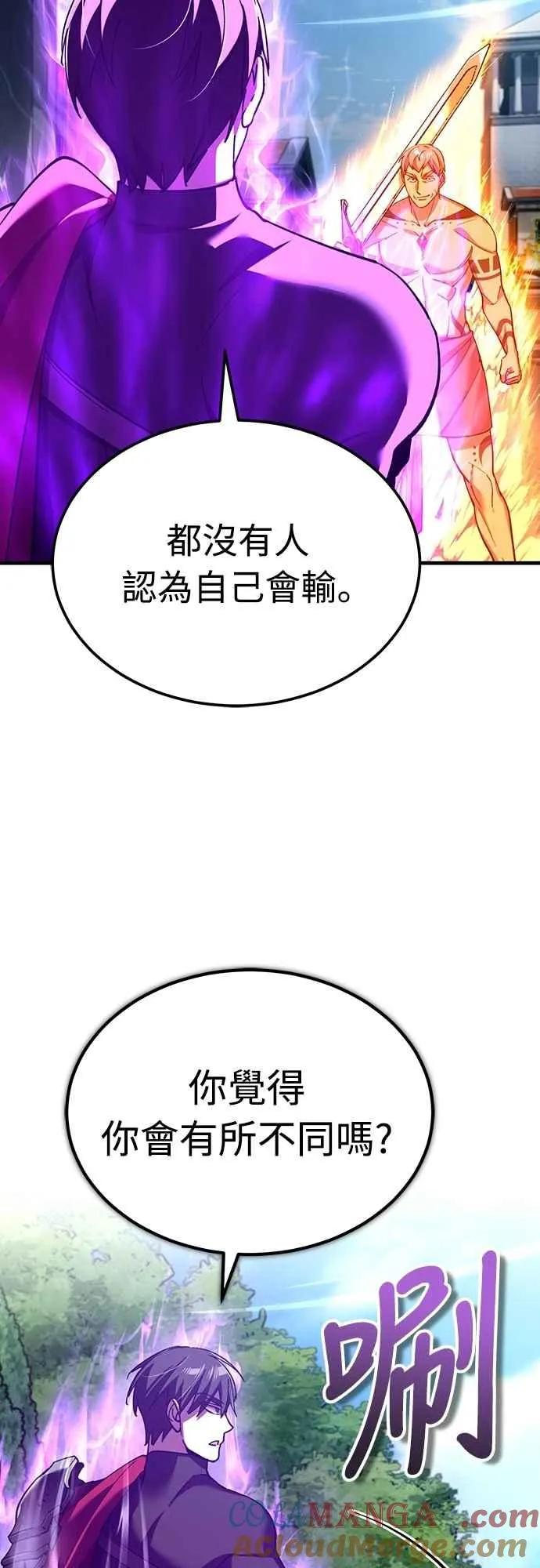 第129话 真正的瓦尔哈拉精神3