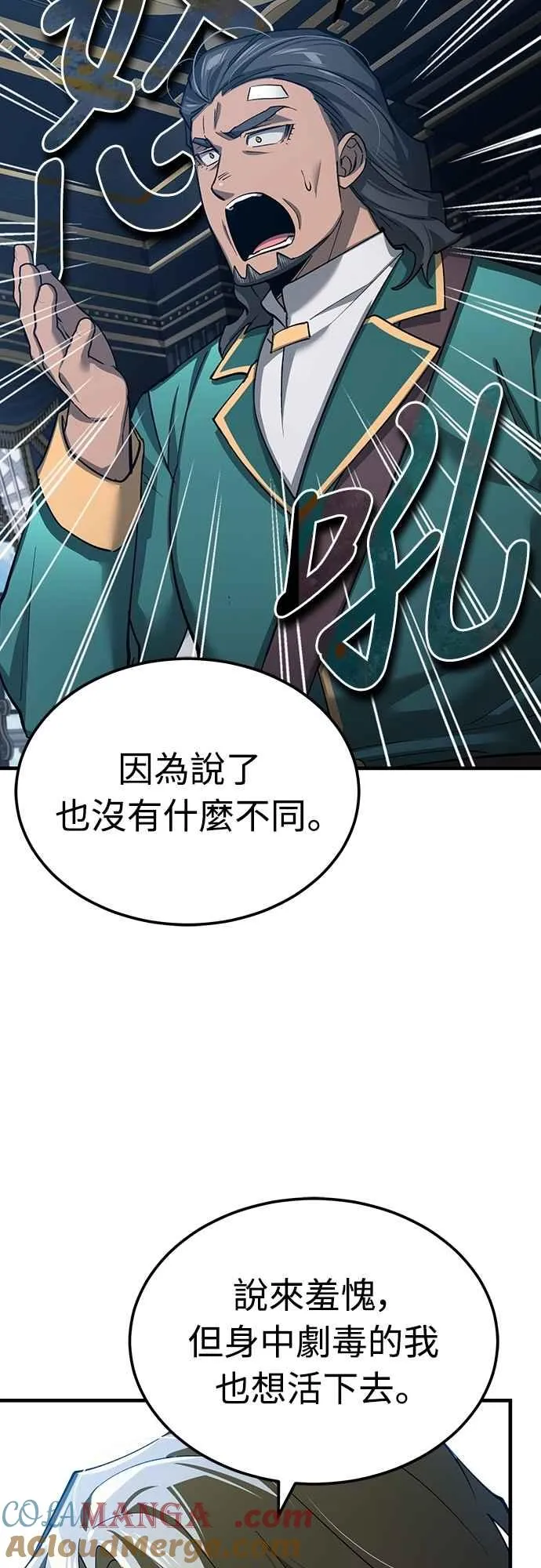 第125话 雷德福特隐藏的真相12