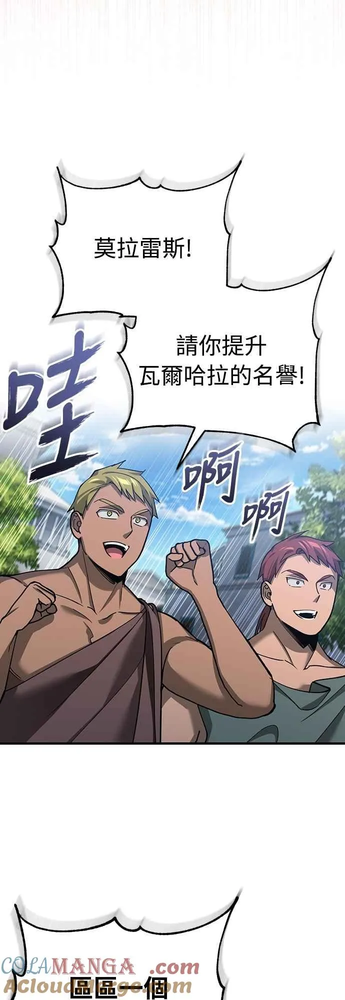 第128话 以报复为目的的邀请60