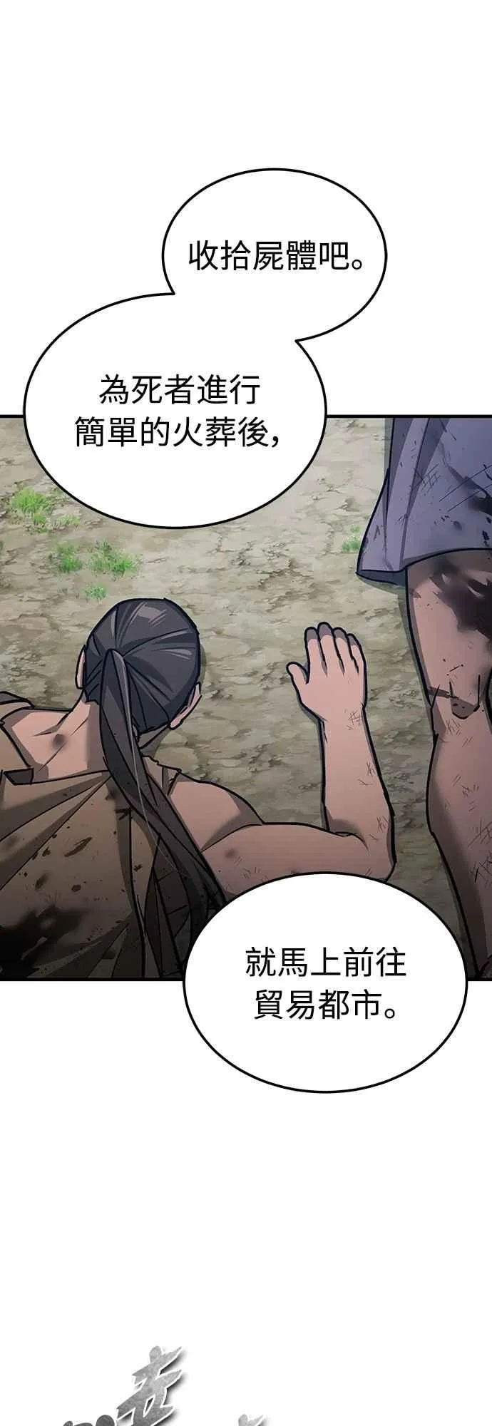 第134话 黑魔法师38