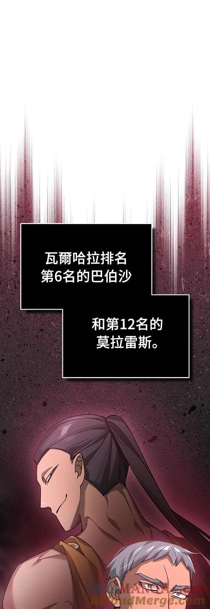 第127话 瓦尔哈拉的庆典30
