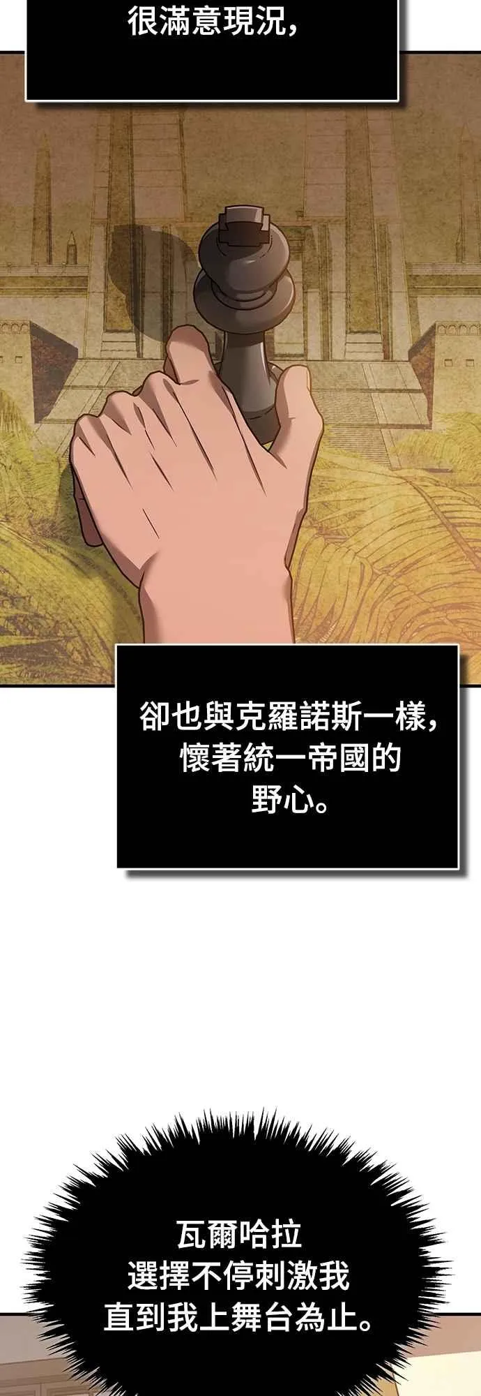第127话 瓦尔哈拉的庆典10