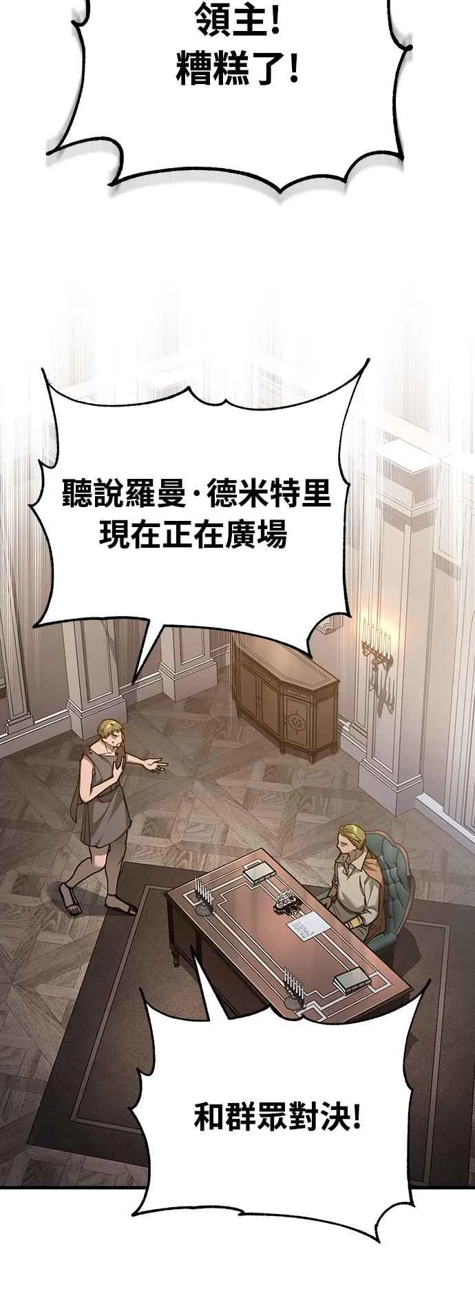 第126话 以武力决定一切的国家41