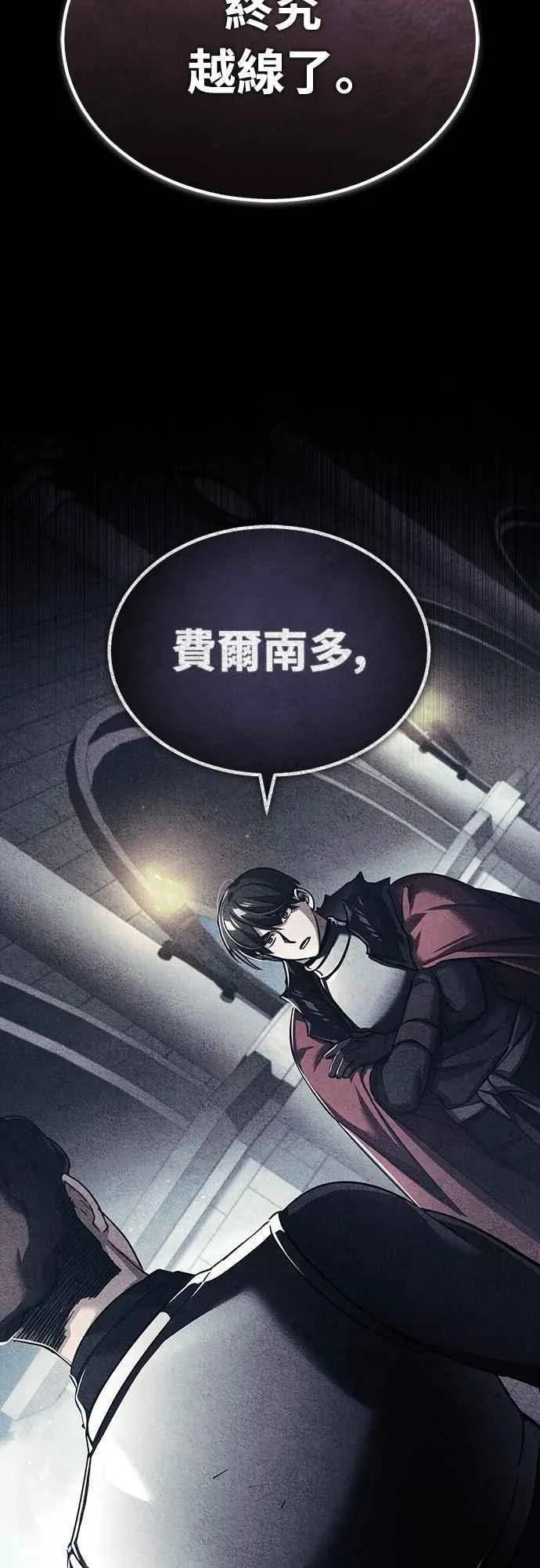 第136话 克罗诺斯的机会71