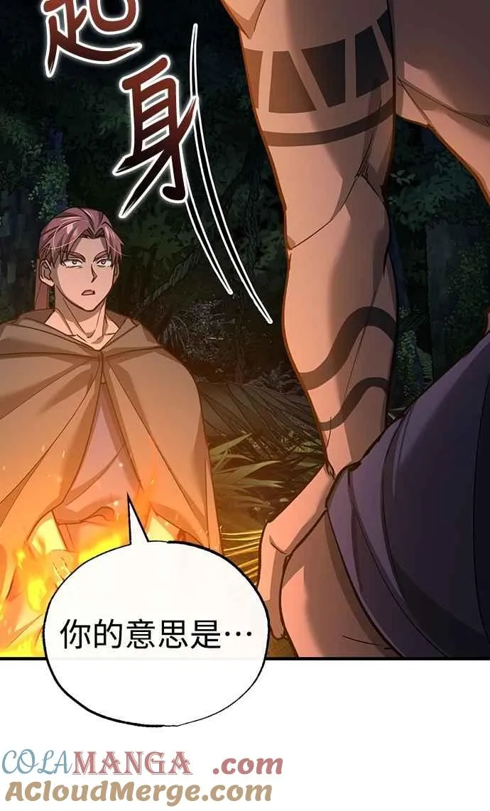 第128话 以报复为目的的邀请57