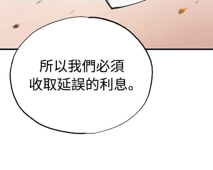 第122话 以钱为借口的破灭35