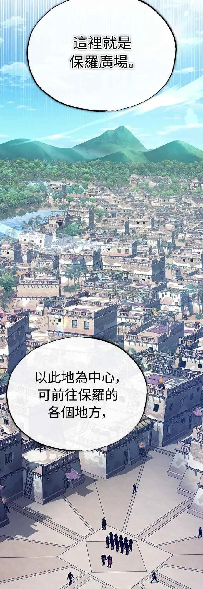 第126话 以武力决定一切的国家8