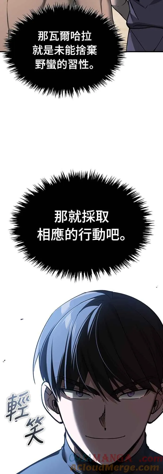 第126话 以武力决定一切的国家12