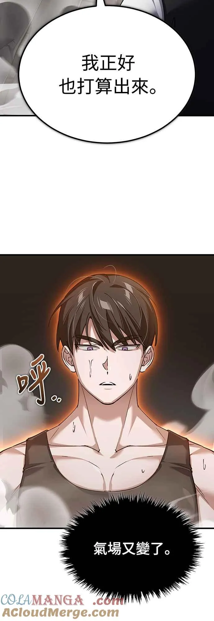 第120话 与传闻不同的人24