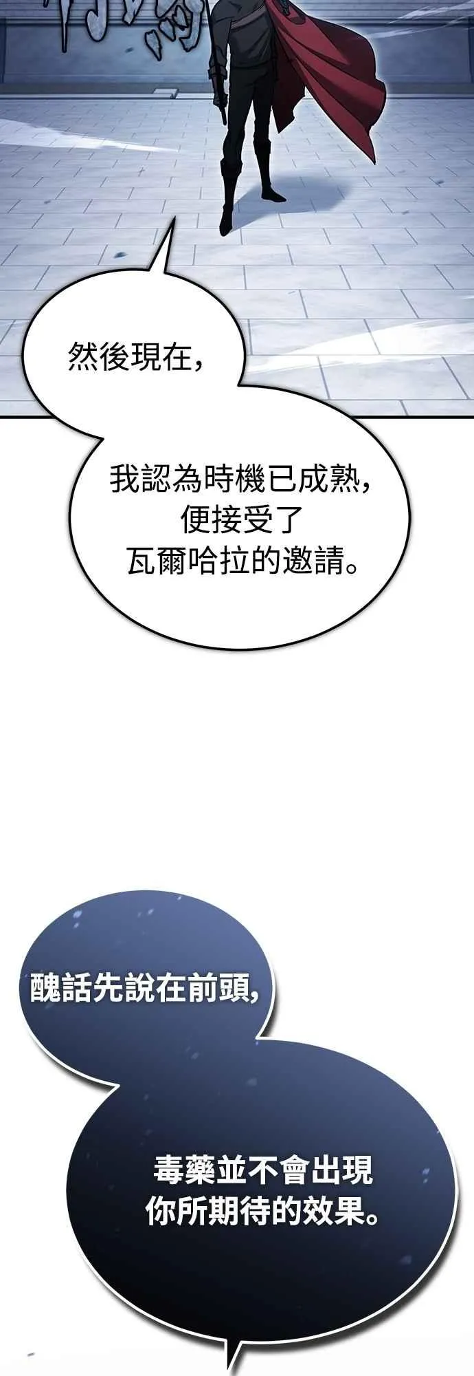 第132话 大陆十二剑，巴伯沙20