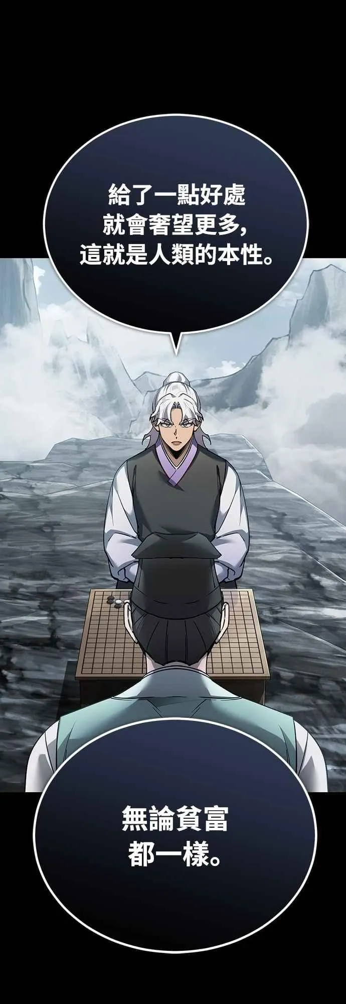 第121话 魔教书生柳贤13