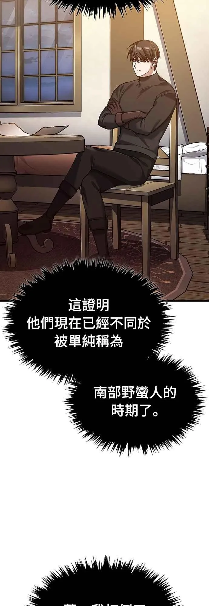 第127话 瓦尔哈拉的庆典11