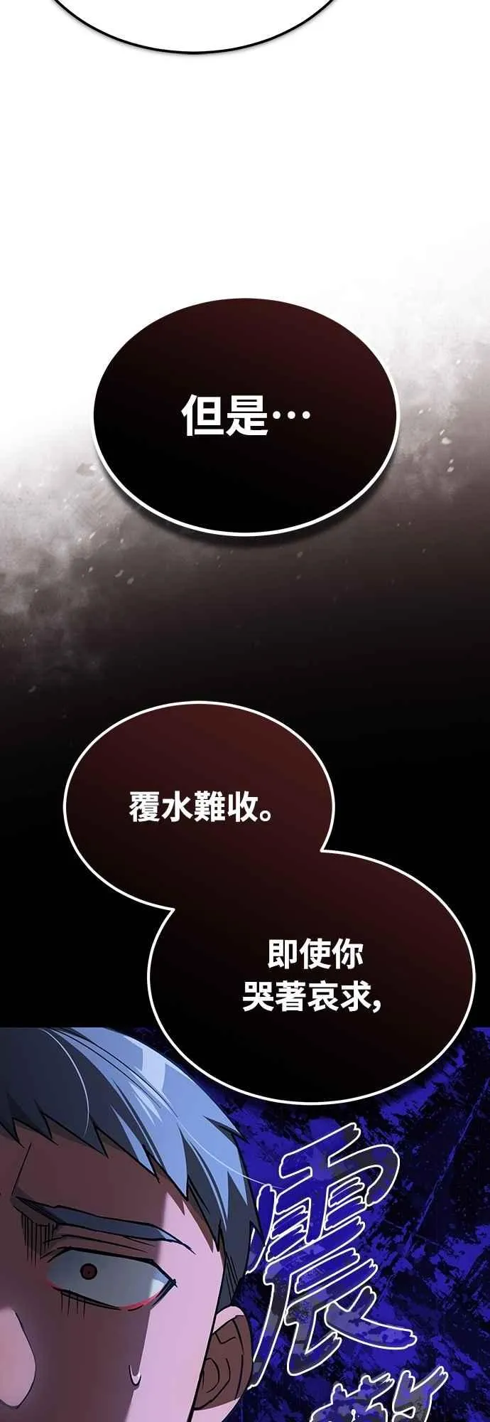 第124话 雷德福特国王28