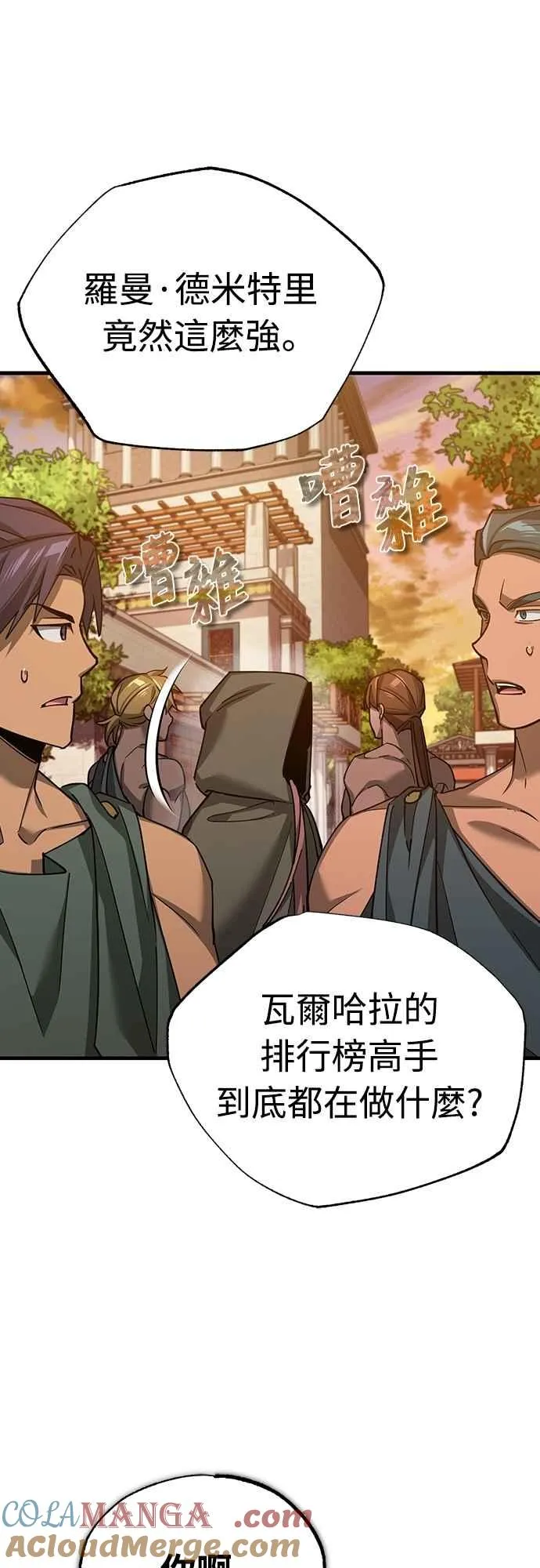 第128话 以报复为目的的邀请36