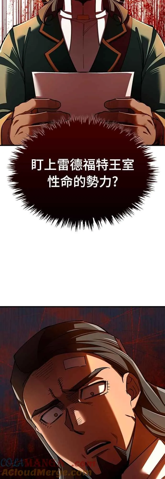 第124话 雷德福特国王63
