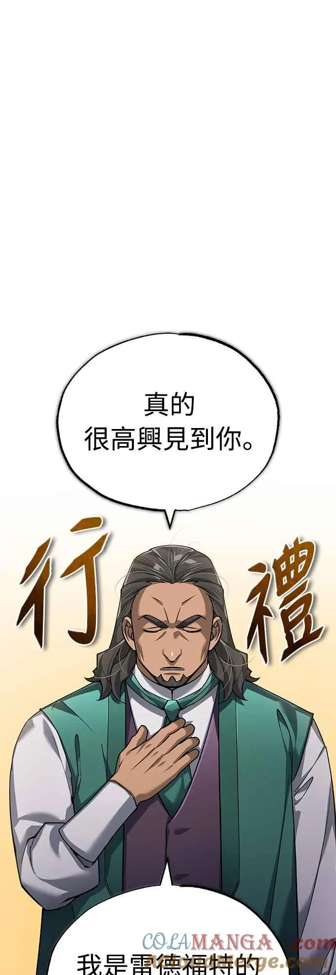 第120话 与传闻不同的人27