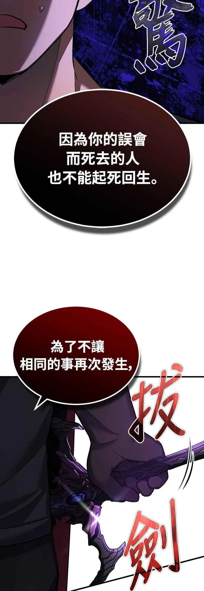 第124话 雷德福特国王29