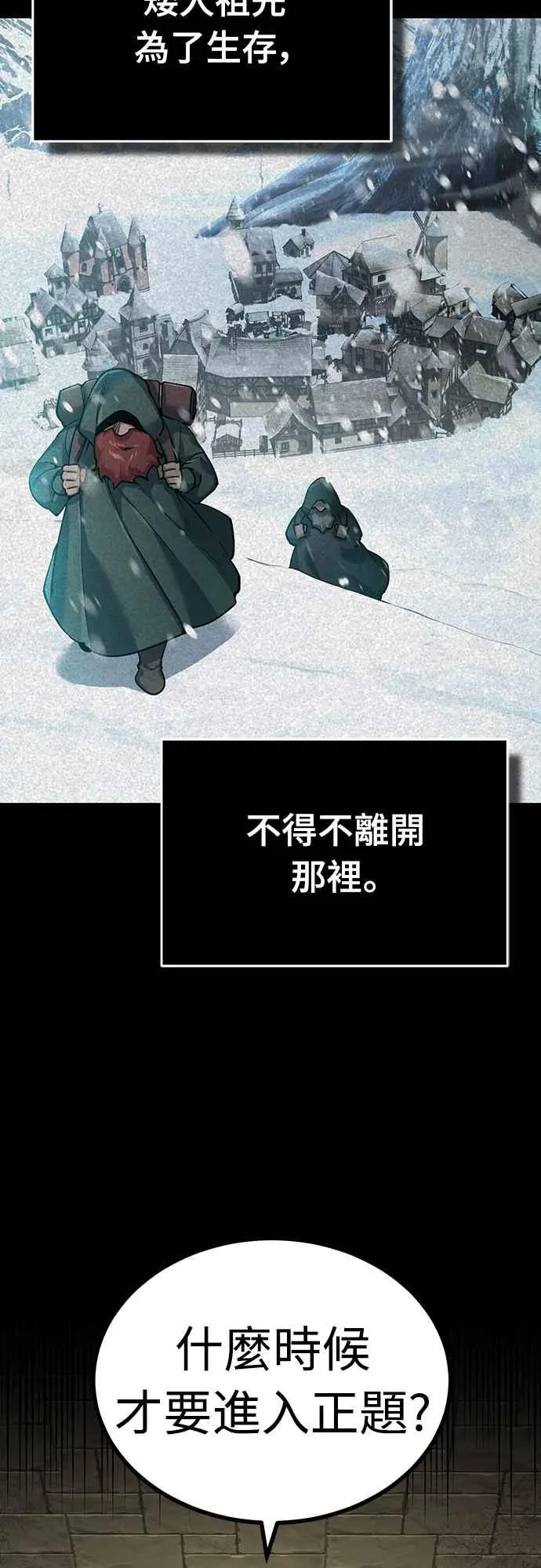 第119话 引领我到这里的东西19