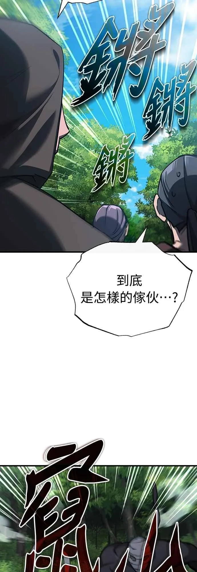 第133话 彻底培养版图28