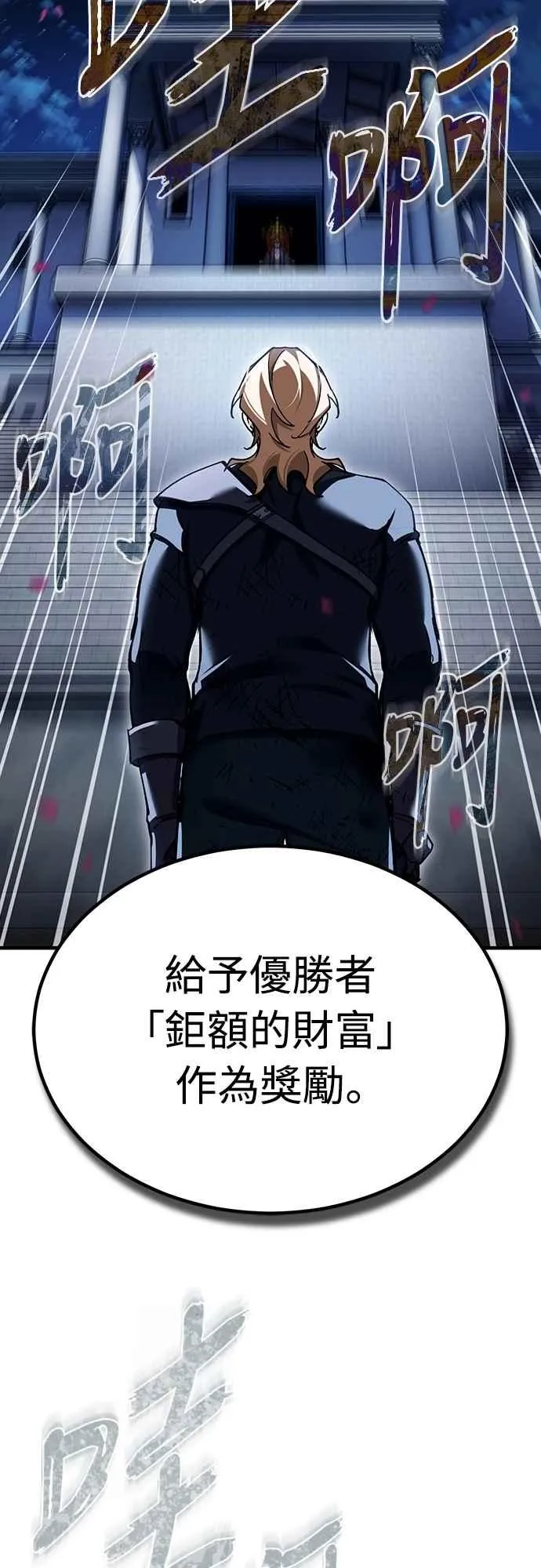 第131话 前夜祭的奖励29