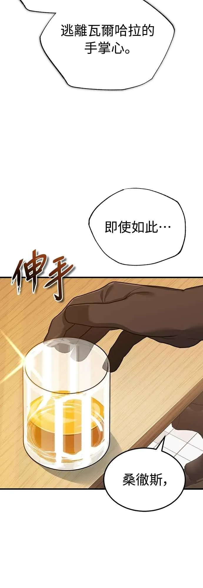第130话 证明存在吧16