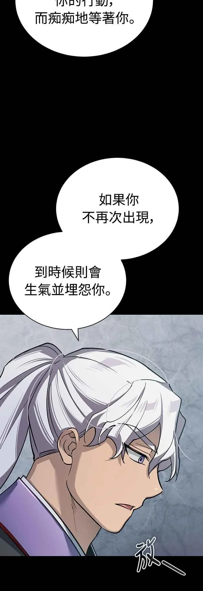 第121话 魔教书生柳贤11