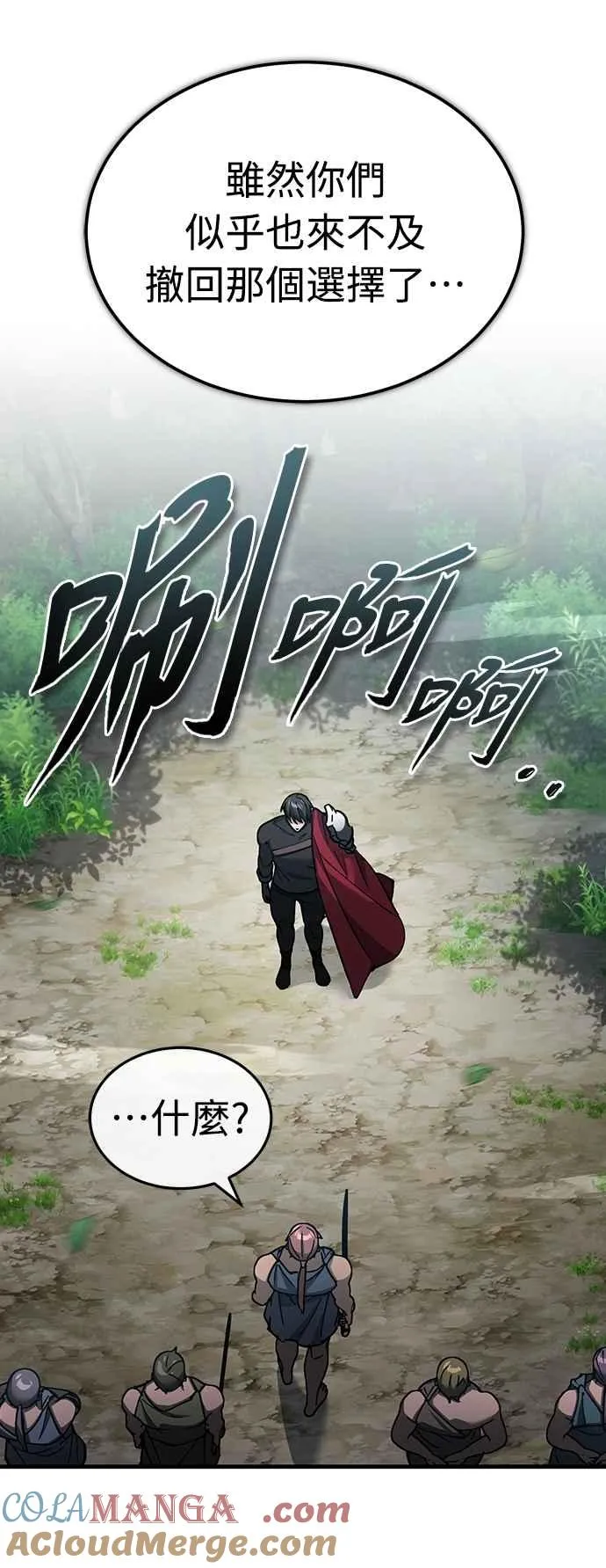第133话 彻底培养版图66