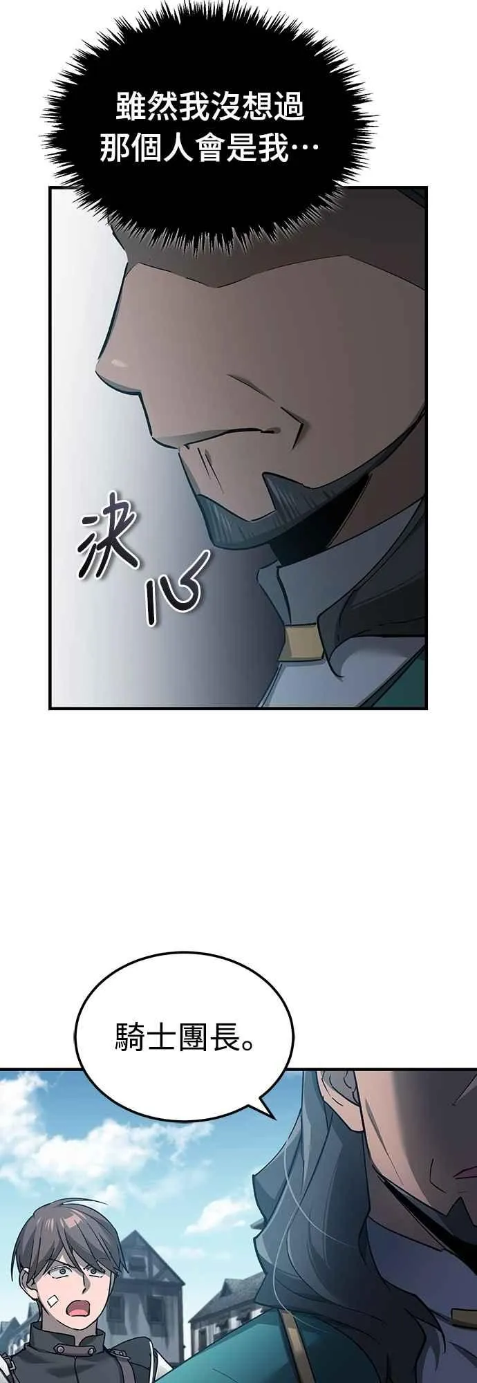第124话 雷德福特国王41